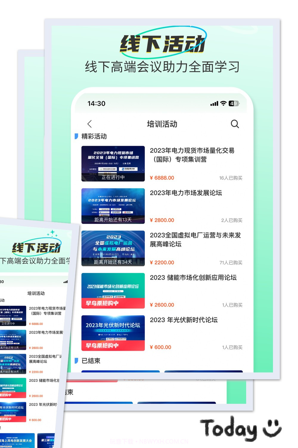 北极星学社截图3 北极星学社截图3