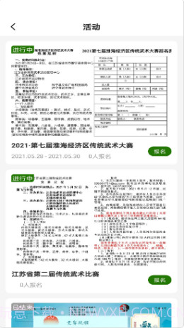 行武截图1 行武截图1