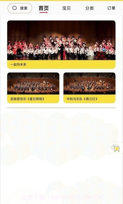 国韵方程截图2 国韵方程截图2