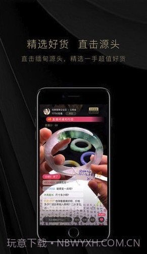 玩转翡翠(玩转翡翠)最新截图3 玩转翡翠(玩转翡翠)最新截图3