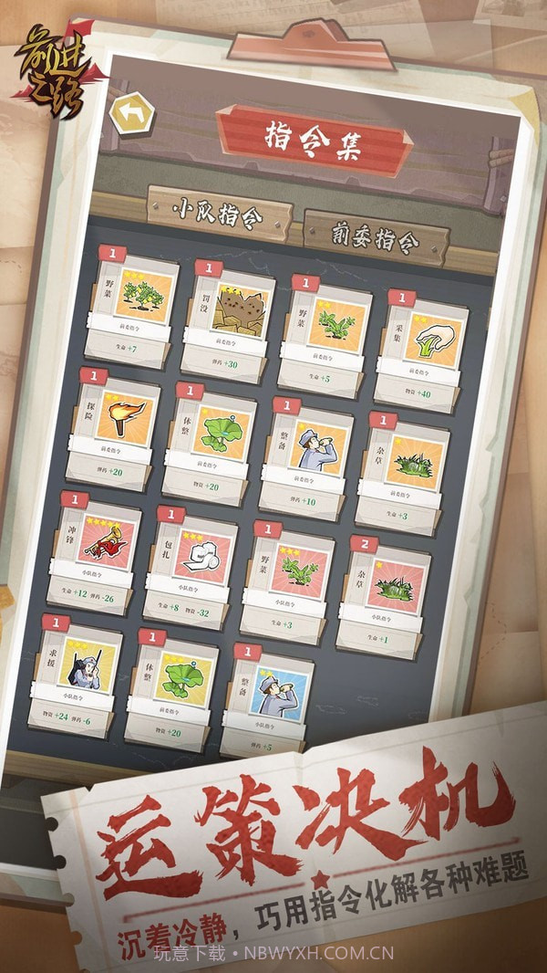 前进之路最新版截图3 前进之路最新版截图3