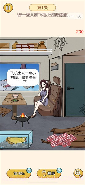 极限大脑挑战截图1 极限大脑挑战截图1