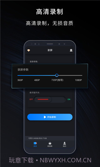 嗨格式录屏大师截图3 嗨格式录屏大师截图3