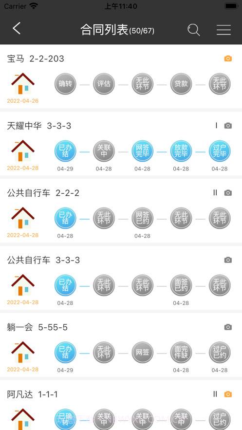 多彩工作助手截图4 多彩工作助手截图4