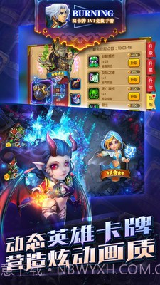 Burning手游截图3