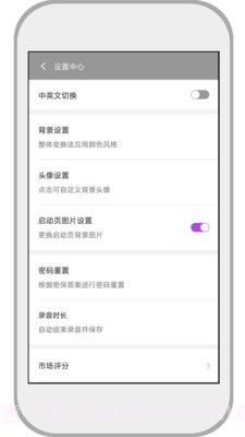 速记备忘录截图4