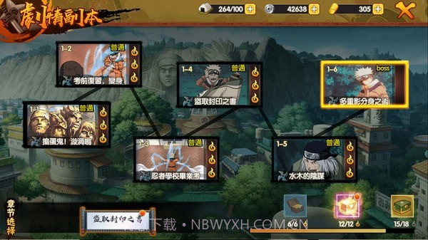 影刃对决截图2 影刃对决截图2