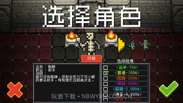 基地防御战内购版截图3