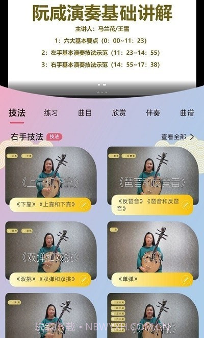 国韵方程截图3 国韵方程截图3