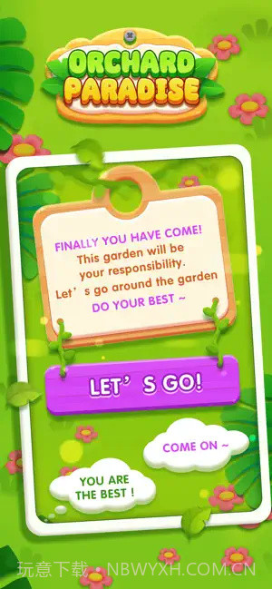 旺财爱旅行截图2