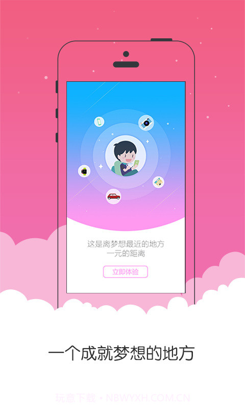 飞跑魔幻夺宝截图3 飞跑魔幻夺宝截图3