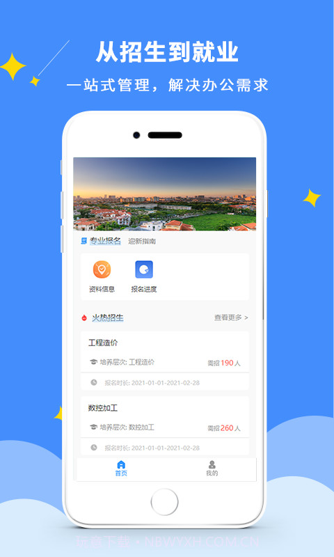 DCZ智慧校园v1.2.0截图3 DCZ智慧校园v1.2.0截图3