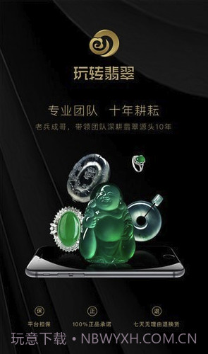 玩转翡翠(玩转翡翠)最新截图4 玩转翡翠(玩转翡翠)最新截图4