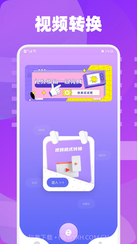 雪花视频截图2 雪花视频截图2