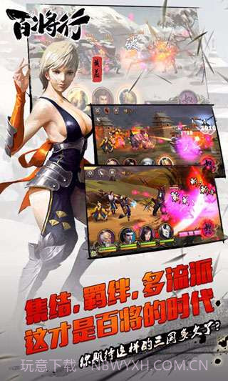 百将行截图2 百将行截图2