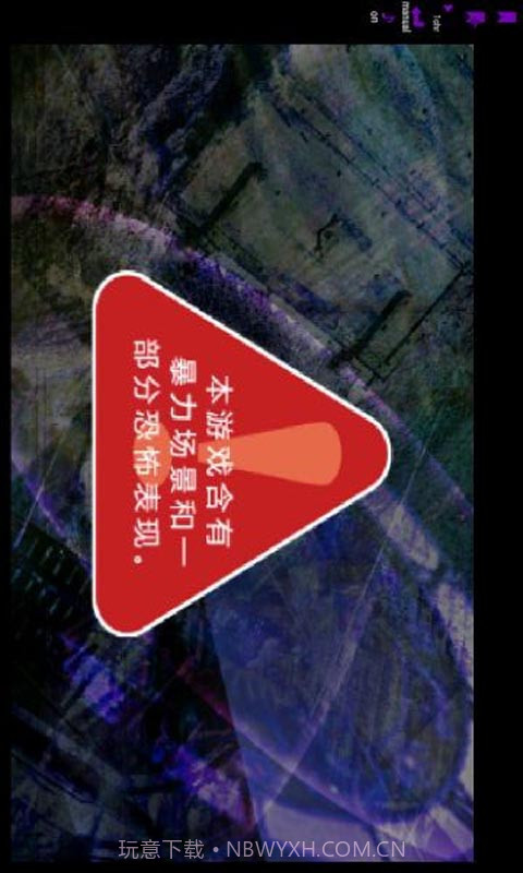 恐怖物语汉化版截图3