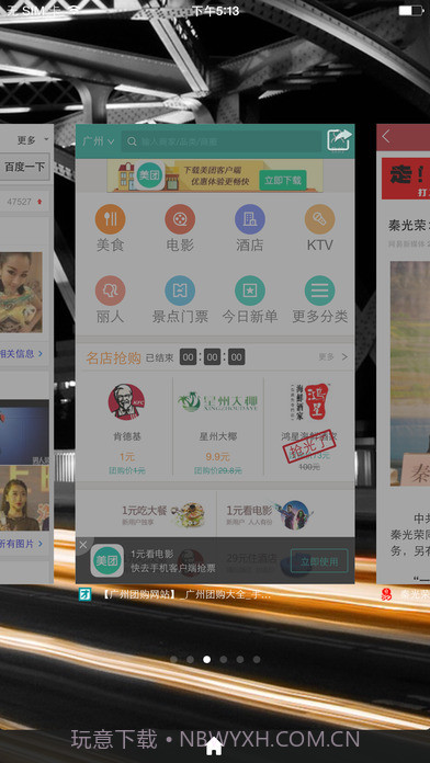 火箭浏览器app截图2