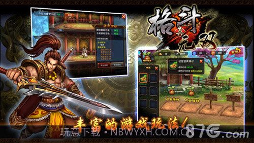 真格斗无双截图4