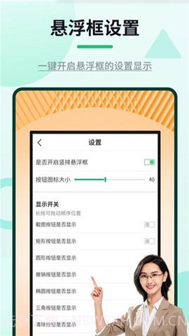网课标注器截图2