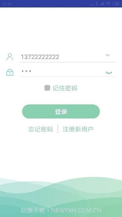 微电通截图3