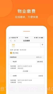 米饭公社截图2