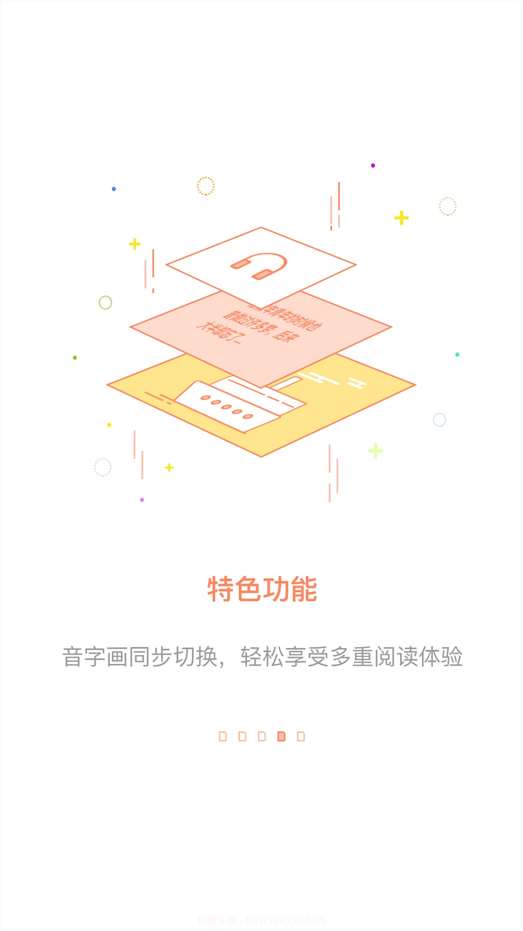 百听听书免费正版截图3