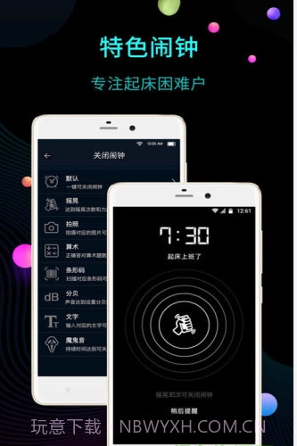 Clock截图3 Clock截图3