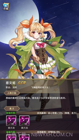 放置战姬娘化版截图1