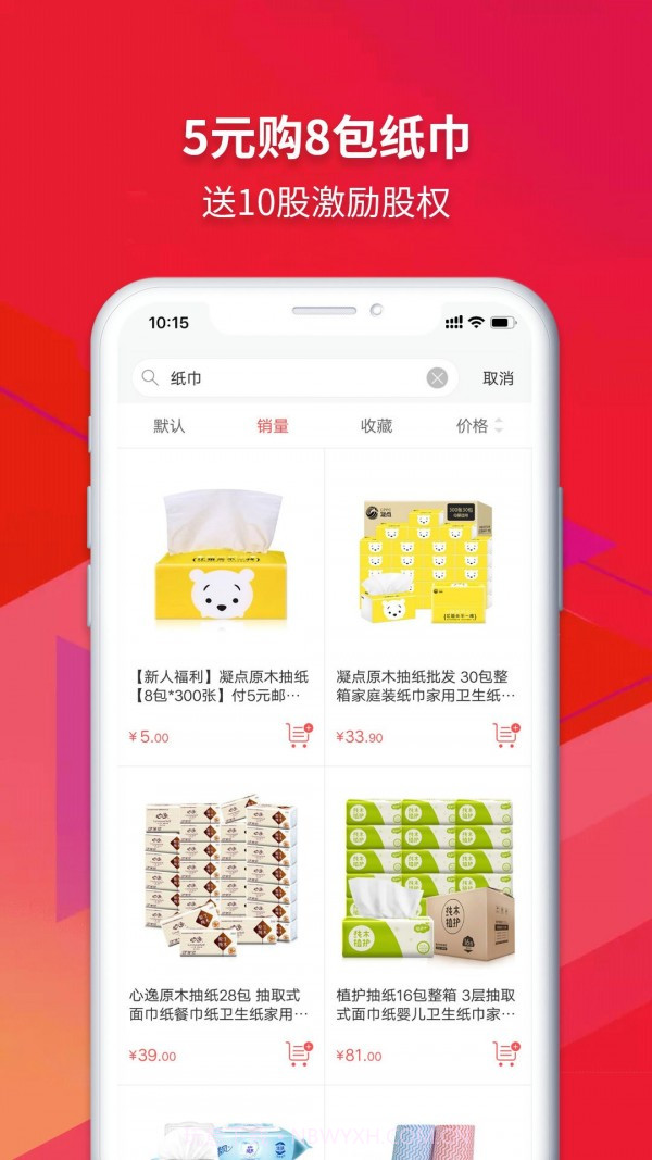 众创指购会员截图2 众创指购会员截图2