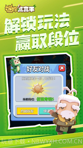 迷你高高手v1.0.1截图3