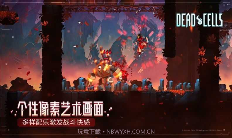 重生细胞2024免费版截图3