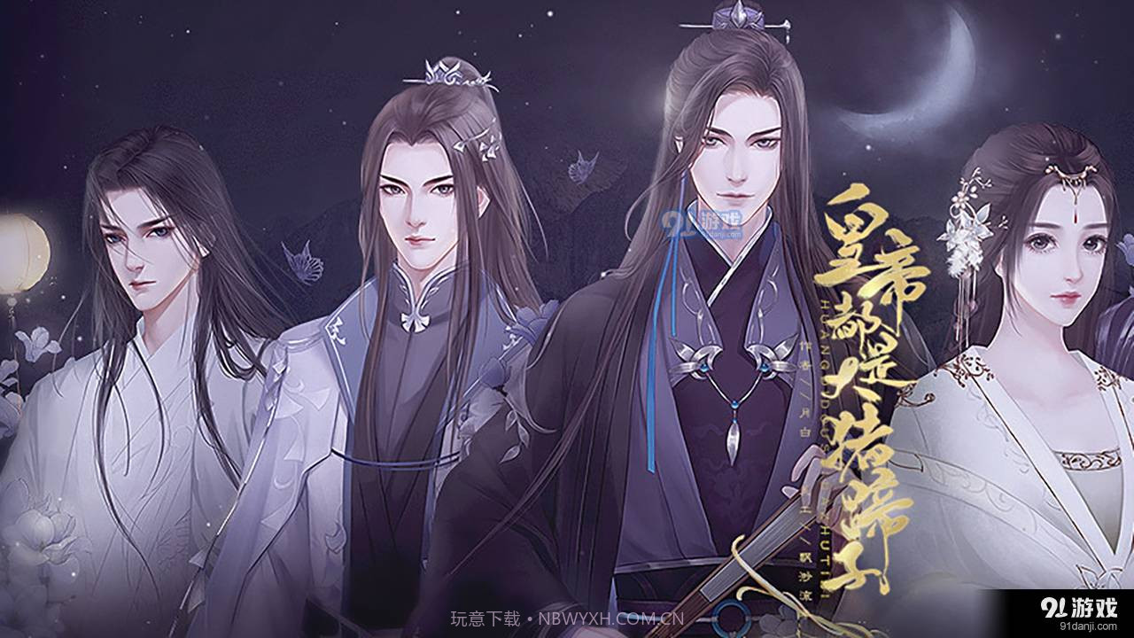 女帝都是大猪蹄子截图1