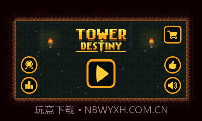 命运之塔截图1 命运之塔截图1