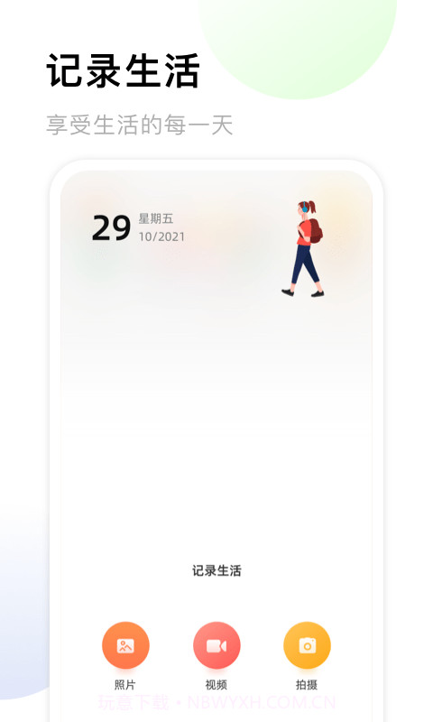 微相册本截图3