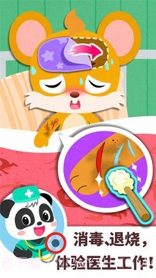 宝宝巴士职业体验馆截图2 宝宝巴士职业体验馆截图2