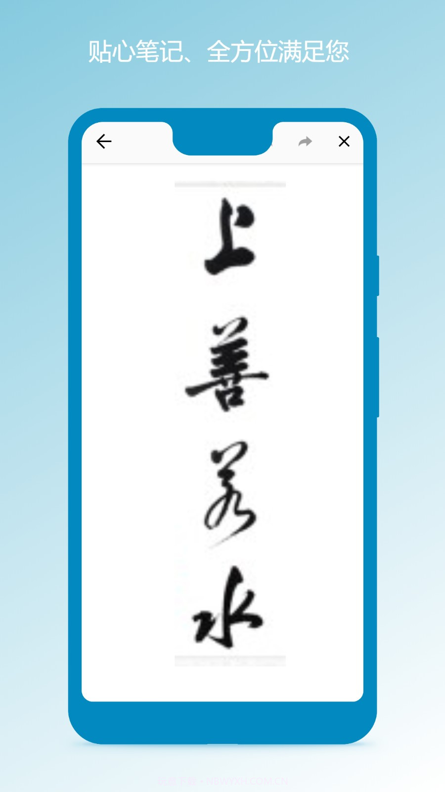 笔记本清墨截图2 笔记本清墨截图2