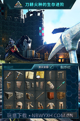 方舟：生存进化 上帝模式版截图4