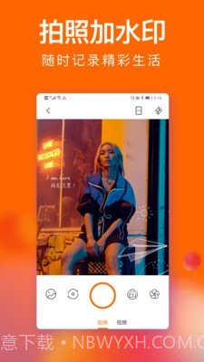 微商水印照相机截图2 微商水印照相机截图2