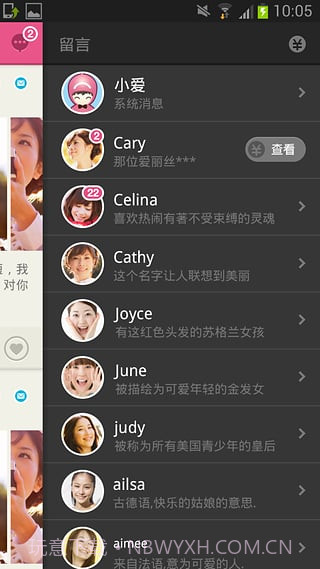 同城约会截图1 同城约会截图1