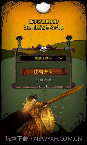 狼人杀世界截图3