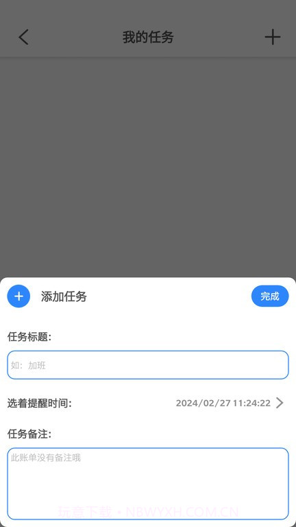 分享工具箱截图4