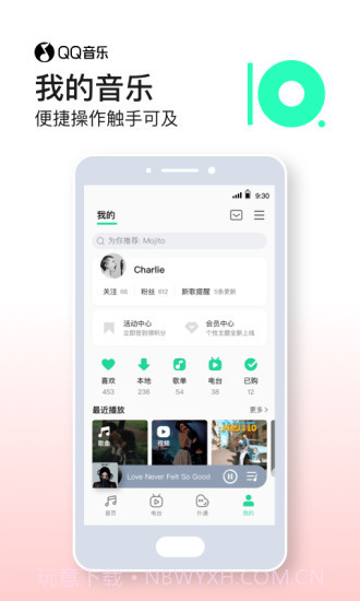 QQ音乐10.16.0.4 Beta简洁模式内测官方版 v11.3.0.20截图2