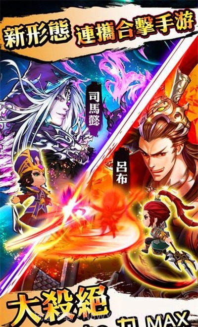 三国群英无双截图2