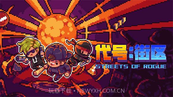 代号街区v0.1.31截图1