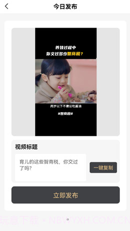 书里有品短视频截图1 书里有品短视频截图1