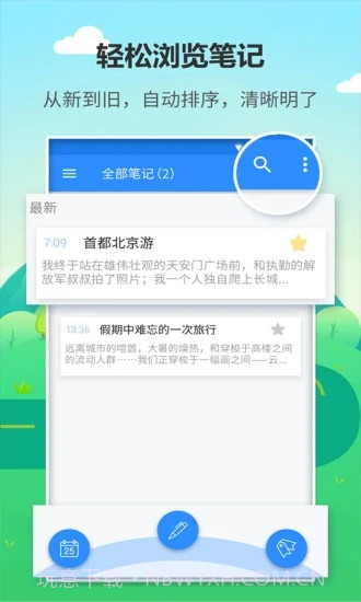 喵喵日记截图1