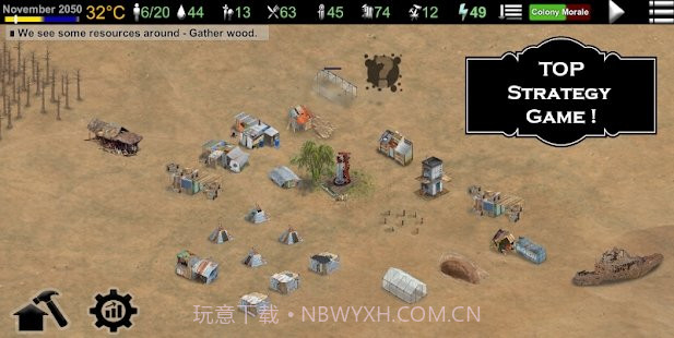 地球新星生存战略截图4