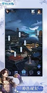 倩女幽魂ol截图6