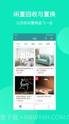 群苑(物业服务)截图2 群苑(物业服务)截图2