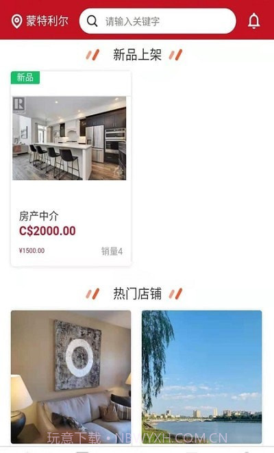 枫爱团截图3 枫爱团截图3